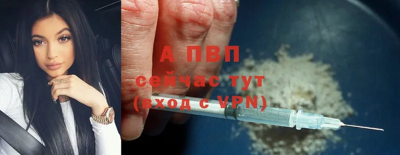 APVP Crystall  Тулун 