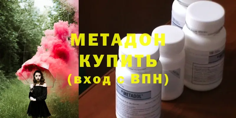 нарко площадка состав  Тулун  Метадон methadone 